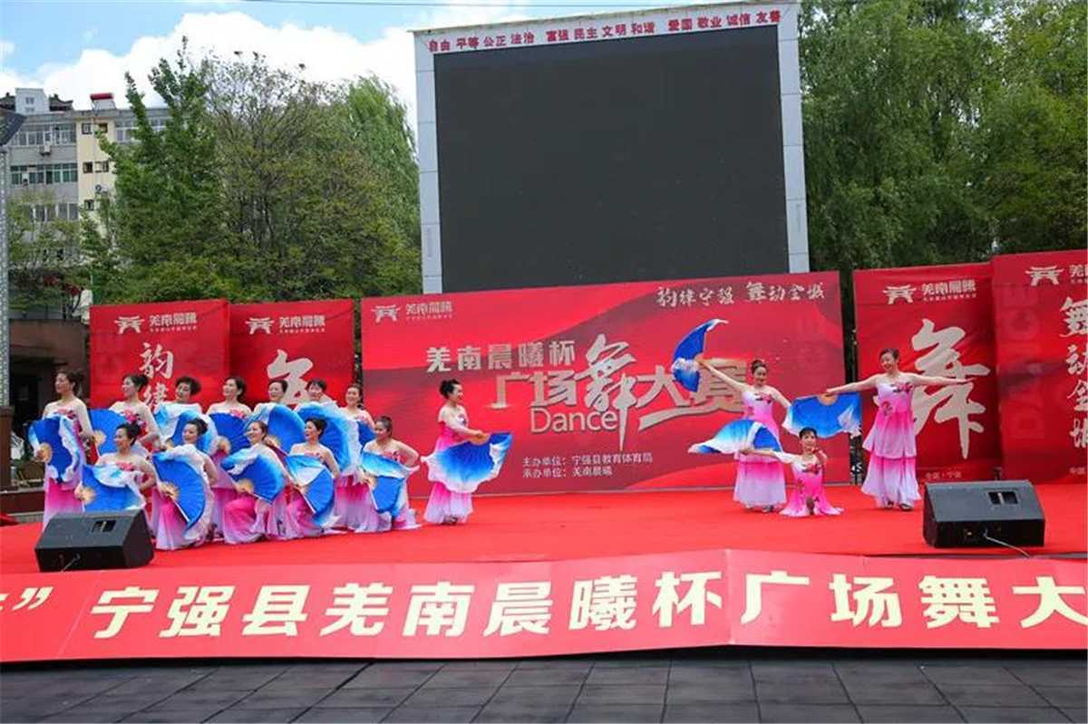 羌南晨曦 | 寧強縣首屆“羌南晨曦杯”廣場舞大賽總決賽圓滿成功！
