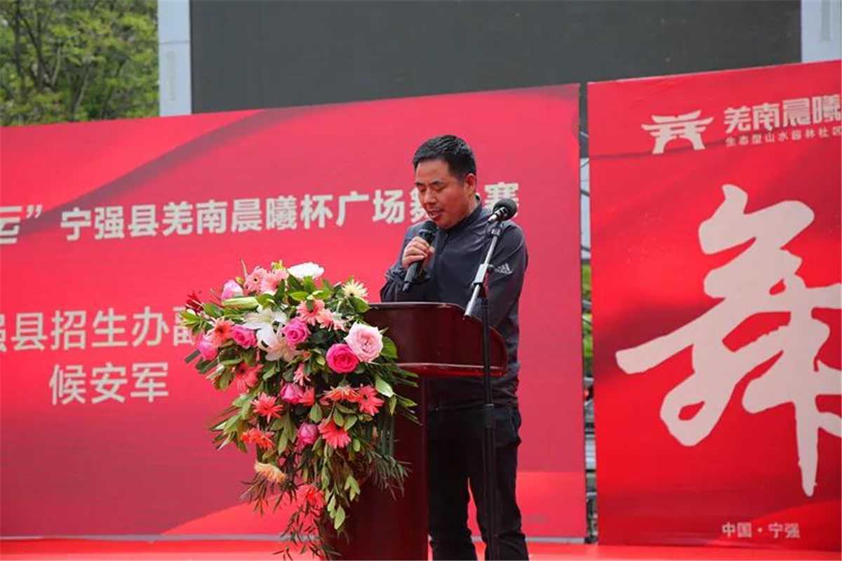 羌南晨曦 | 寧強縣首屆“羌南晨曦杯”廣場舞大賽總決賽圓滿成功！