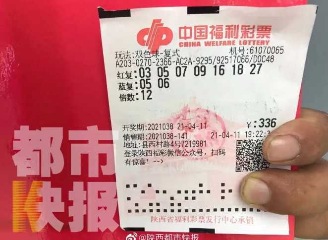 漢中一人獨攬12注雙色球頭獎6670萬元，福彩今年第一大獎?wù)Q生