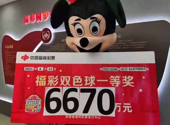 漢中一人獨攬12注雙色球頭獎6670萬元，福彩今年第一大獎?wù)Q生
