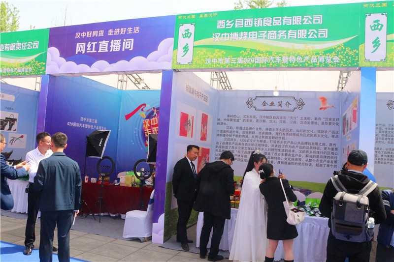 漢中市第三屆O2O國際汽車暨特色產(chǎn)品博覽會在天漢樓廣場開幕！