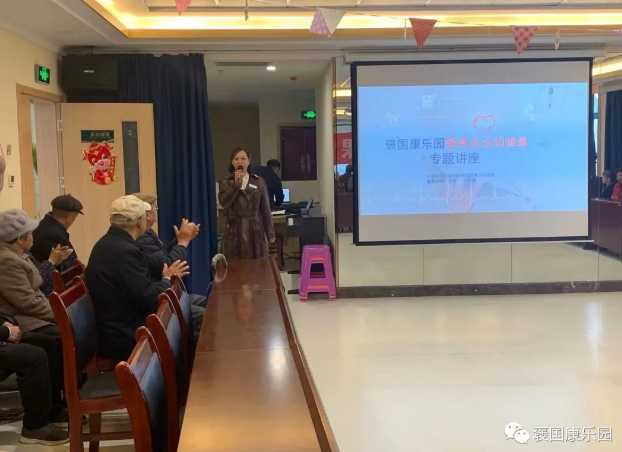 褒國(guó)康樂(lè)園養(yǎng)老社區(qū)開(kāi)展膳食及運(yùn)動(dòng)健康專題講座