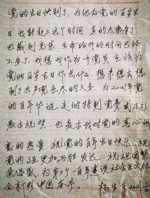 感動(dòng)！寧強(qiáng)88歲老黨員捐2萬特殊黨費(fèi)表初心