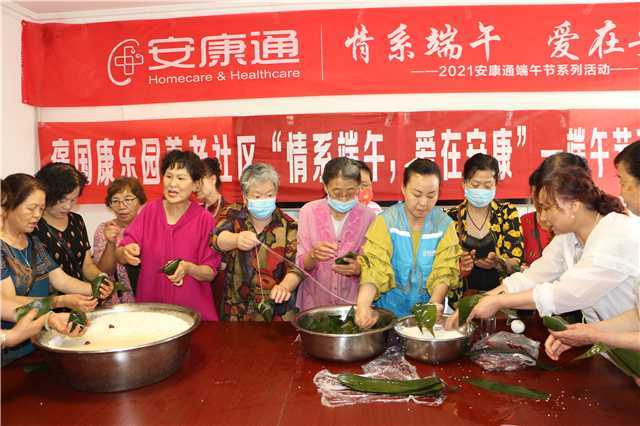 褒國康樂園養(yǎng)老社區(qū)舉行”情系端午，愛在安康”進(jìn)社區(qū)活動