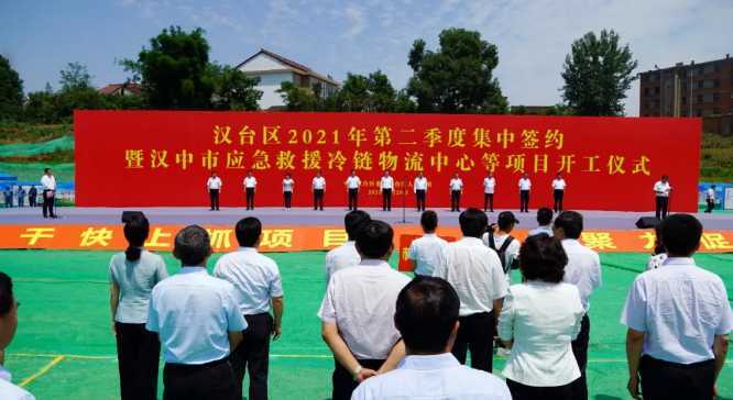 二季度全市重點(diǎn)項(xiàng)目“四個(gè)一批”實(shí)地觀摩活動(dòng)走進(jìn)漢臺(tái)