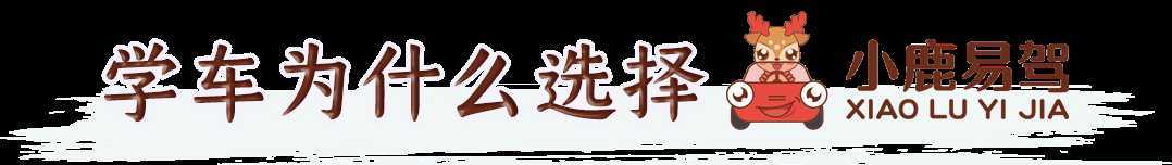 漢中出租車頭頂上“小鹿易駕”究竟是啥？？