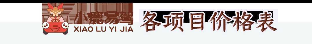 漢中出租車頭頂上“小鹿易駕”究竟是啥？？