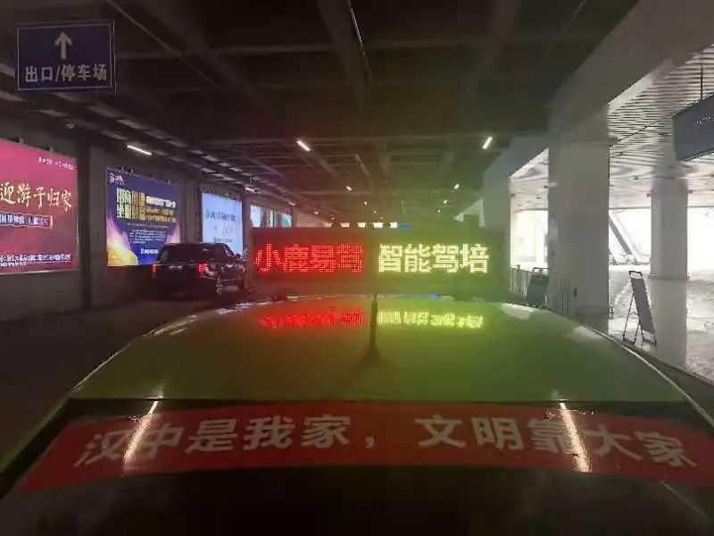 漢中出租車頭頂上“小鹿易駕”究竟是啥？？