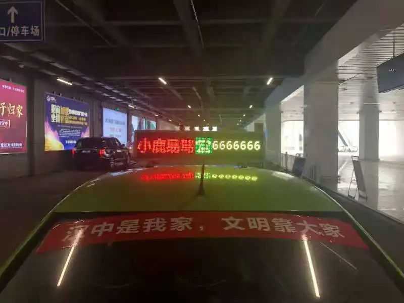 漢中出租車頭頂上“小鹿易駕”究竟是啥？？