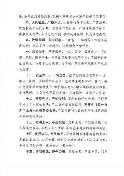 漢中一學(xué)校發(fā)出關(guān)于謹(jǐn)防詐騙的嚴(yán)正聲明！