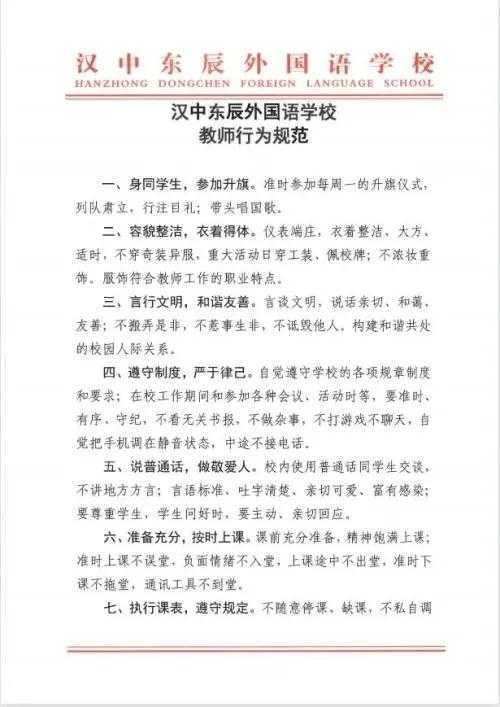 漢中一學(xué)校發(fā)出關(guān)于謹(jǐn)防詐騙的嚴(yán)正聲明！