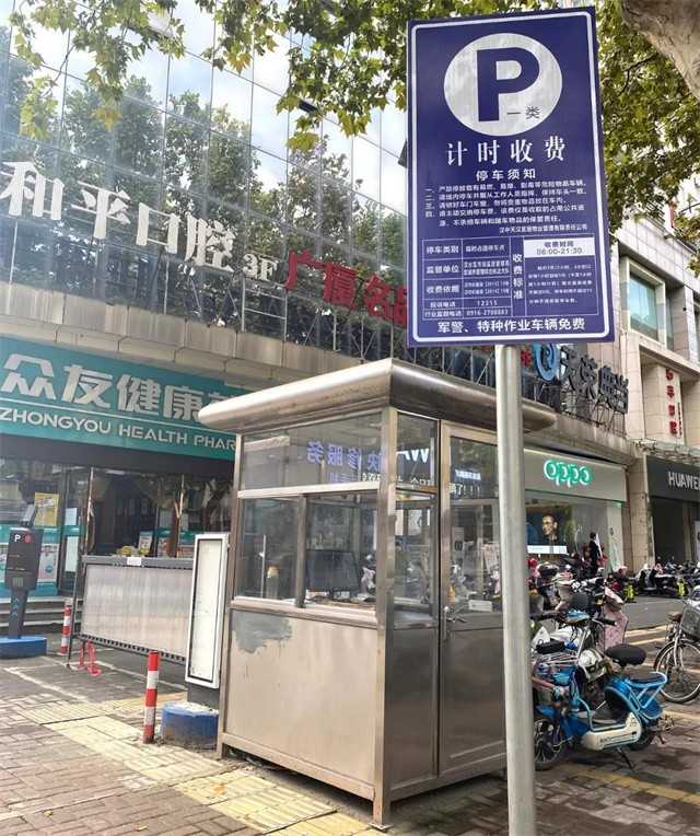 漢中開展停車收費(fèi)管理專項(xiàng)整治 取締一家無(wú)證停車場(chǎng)