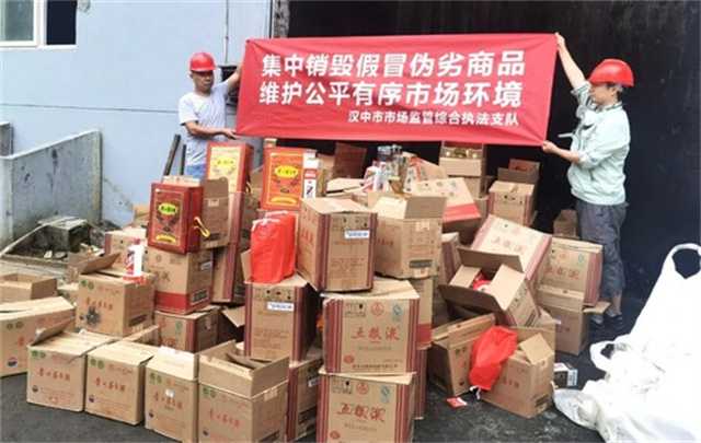 案值100余萬(wàn)元！漢中市集中銷毀假冒侵權(quán)白酒