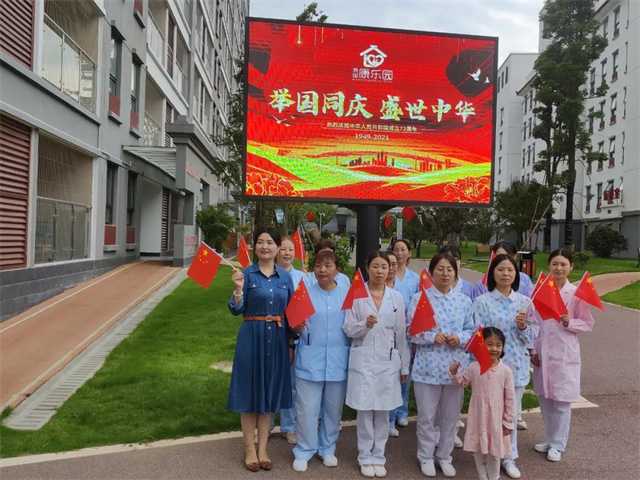 舉國同慶 盛世中華丨褒國康樂園祝福祖國72周年生日！