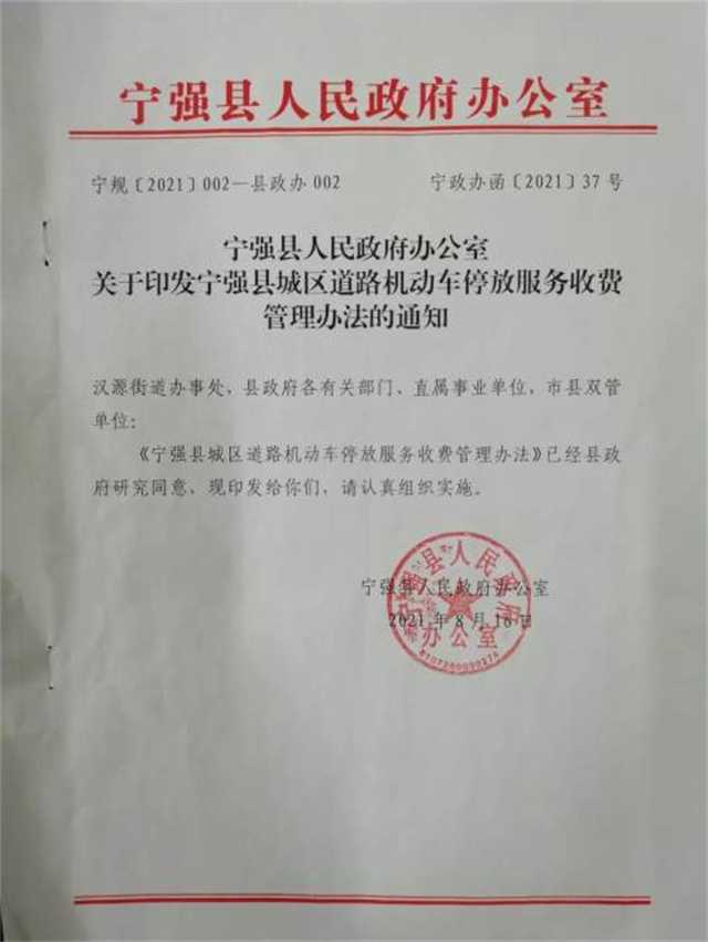寧強(qiáng)停車(chē).jpg