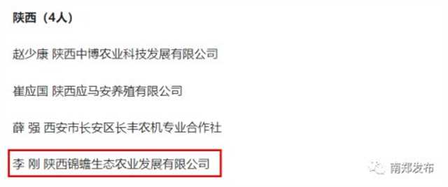 優(yōu)秀！漢中1位農(nóng)村創(chuàng)業(yè)創(chuàng)新優(yōu)秀帶頭人獲農(nóng)業(yè)農(nóng)村部推介