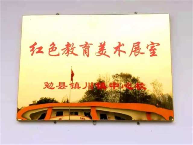 傳承紅色基因！漢中一小學(xué)建起了黨史學(xué)習(xí)特色教室