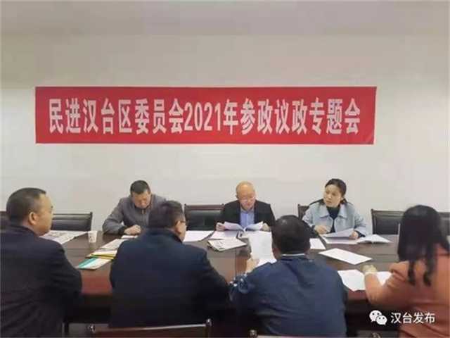 喜報！漢臺這個集體被民進(jìn)中央表彰