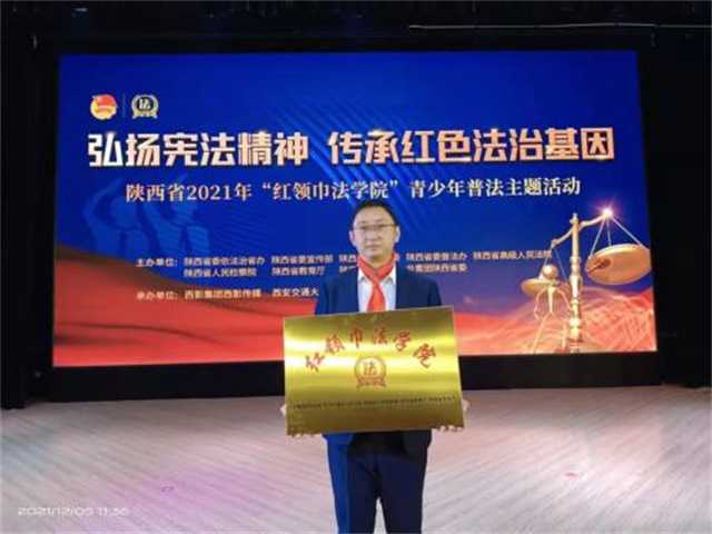 喜報(bào)！漢臺區(qū)一學(xué)校榮獲省級榮譽(yù)稱號