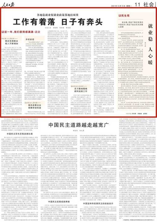 人民日報(bào).jpg