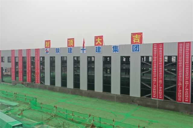 圖三：12月15日，總建筑面積7785平方米的2號廠房順利完成封頂.jpg