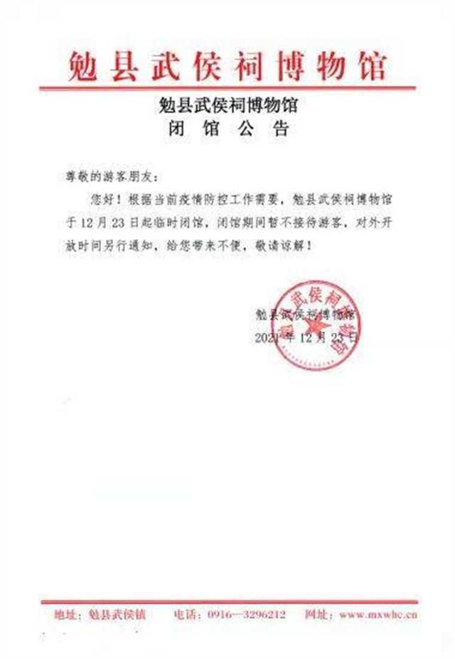 出游請(qǐng)注意！漢中多家景區(qū)臨時(shí)閉園