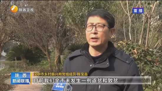 漢中創(chuàng)新監(jiān)測預警平臺 防止因災返貧致貧創(chuàng)新做法被省級媒體點贊！