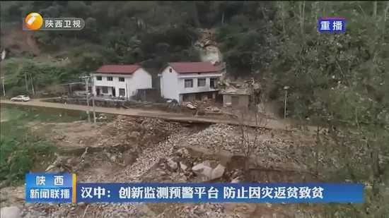 漢中創(chuàng)新監(jiān)測預警平臺 防止因災返貧致貧創(chuàng)新做法被省級媒體點贊！