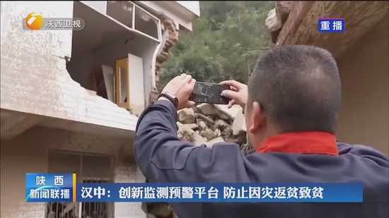 漢中創(chuàng)新監(jiān)測預警平臺 防止因災返貧致貧創(chuàng)新做法被省級媒體點贊！
