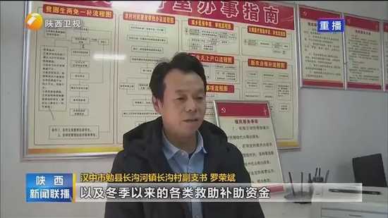 漢中創(chuàng)新監(jiān)測預警平臺 防止因災返貧致貧創(chuàng)新做法被省級媒體點贊！