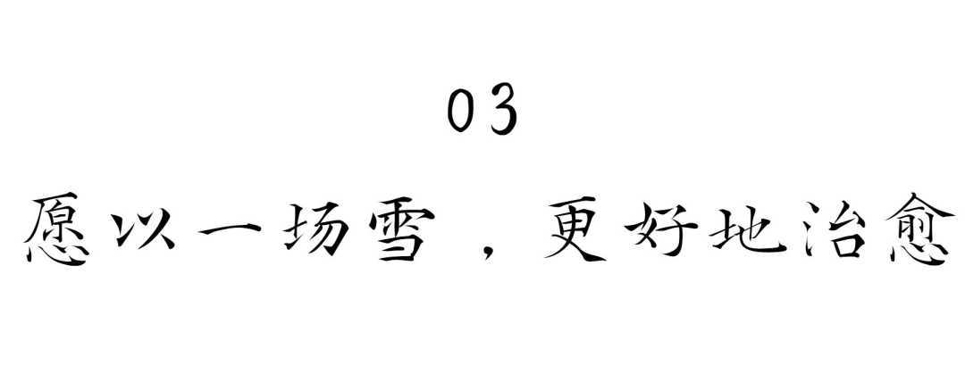 在漢中，這定是您向往的冬日生活！