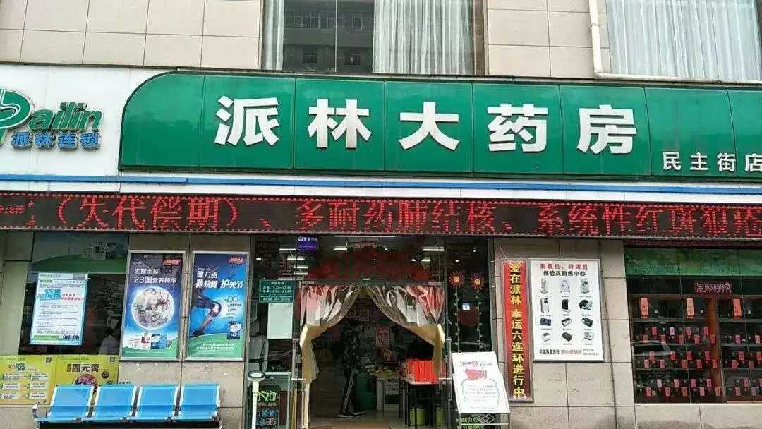 0萬包！漢中又一連鎖藥房將免費(fèi)發(fā)放退燒藥！"