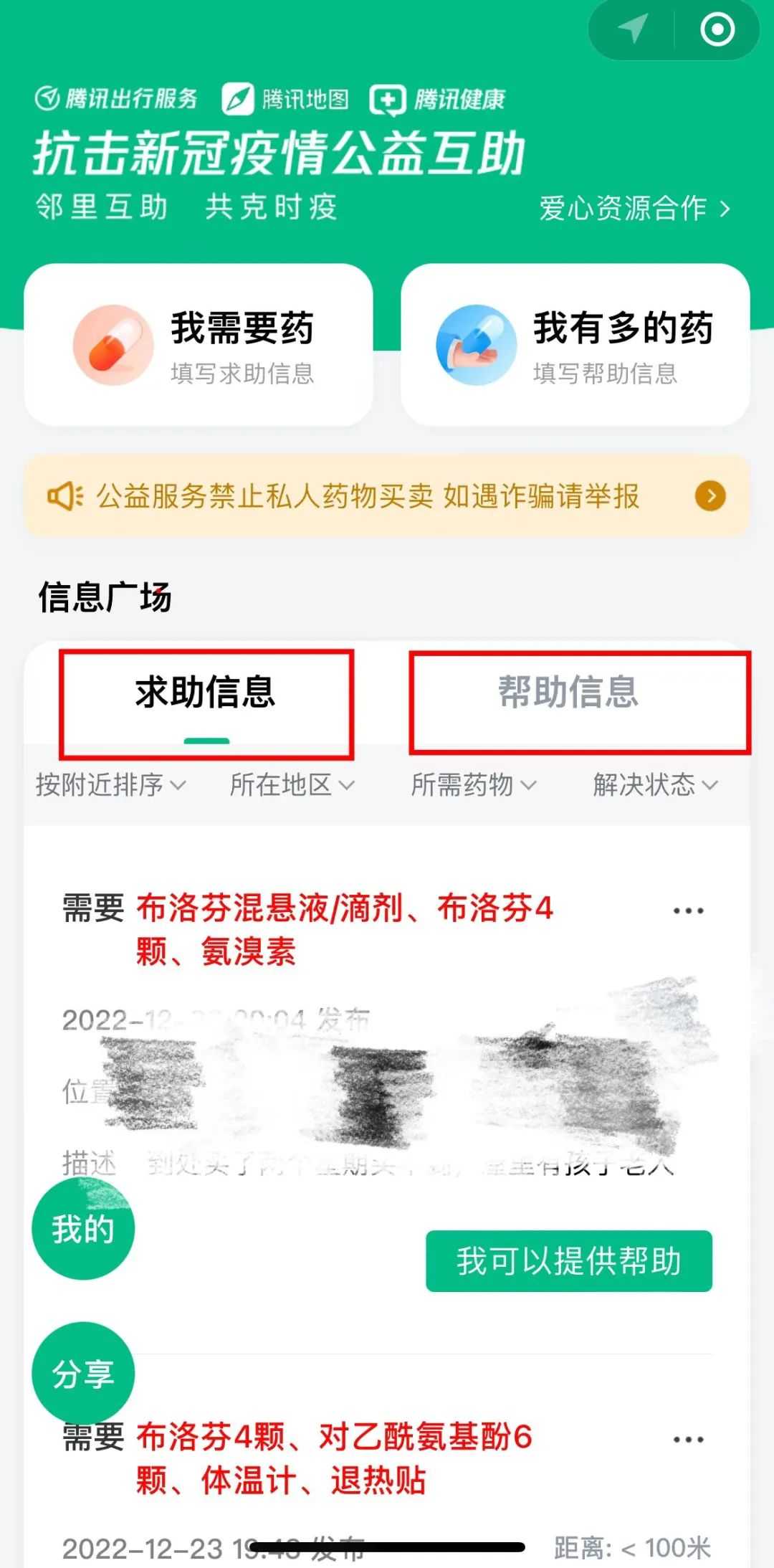 @漢中人，“缺藥？我有！”試試這個(gè)方法→