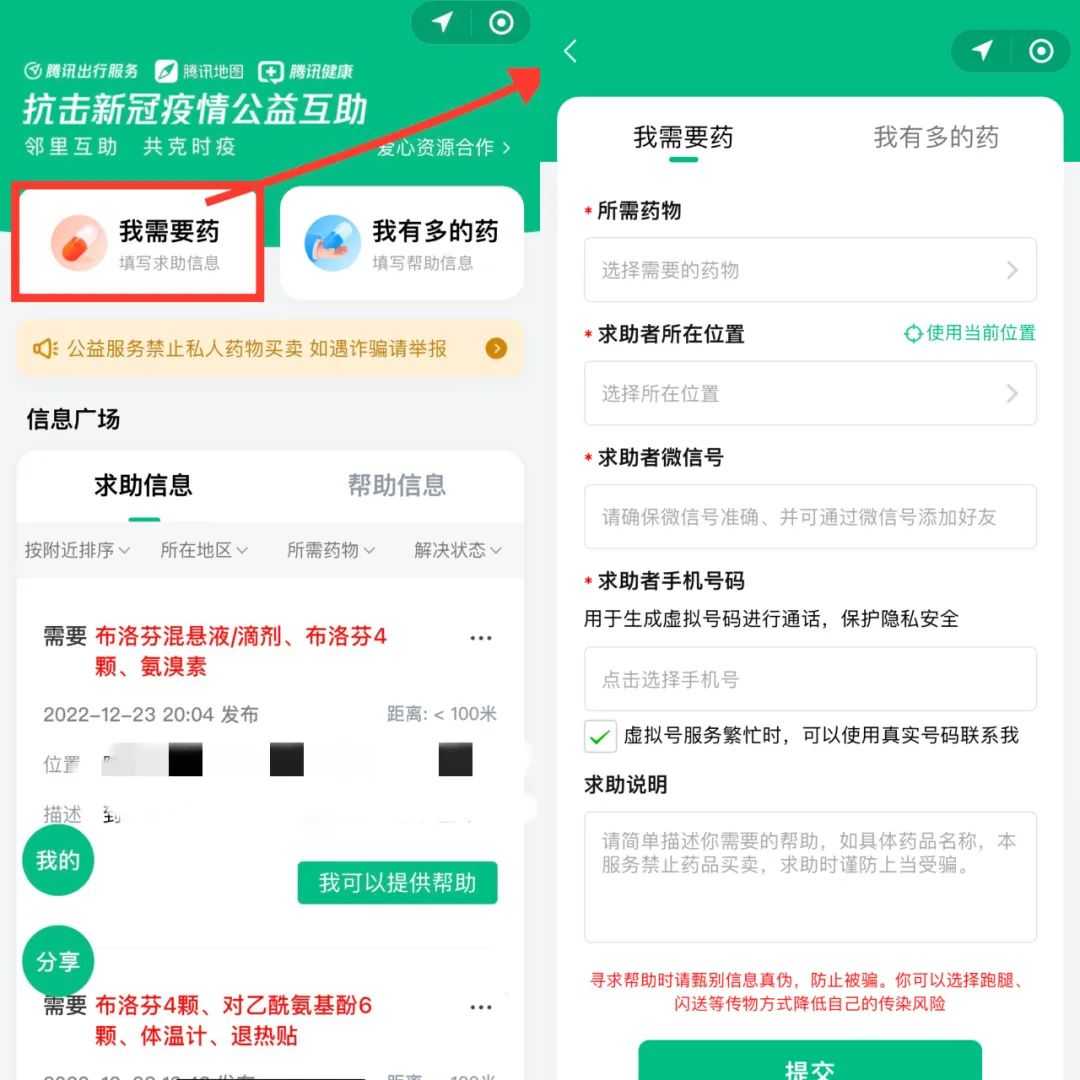 @漢中人，“缺藥？我有！”試試這個(gè)方法→