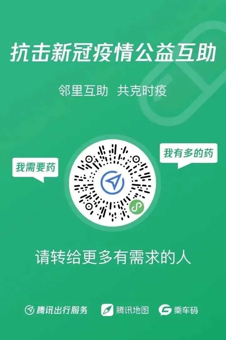 @漢中人，“缺藥？我有！”試試這個(gè)方法→