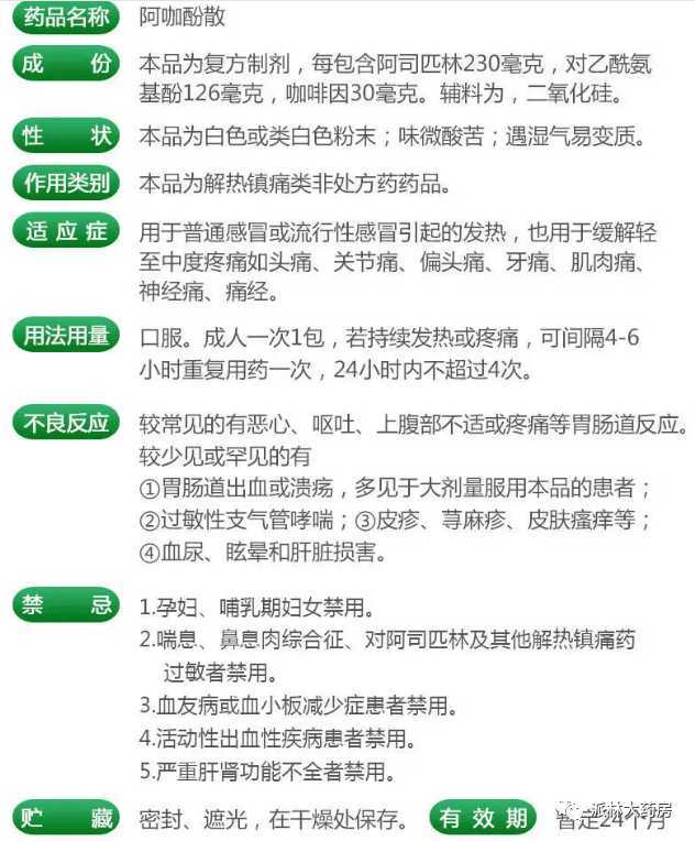 0萬包！漢中又一連鎖藥房將免費(fèi)發(fā)放退燒藥！"