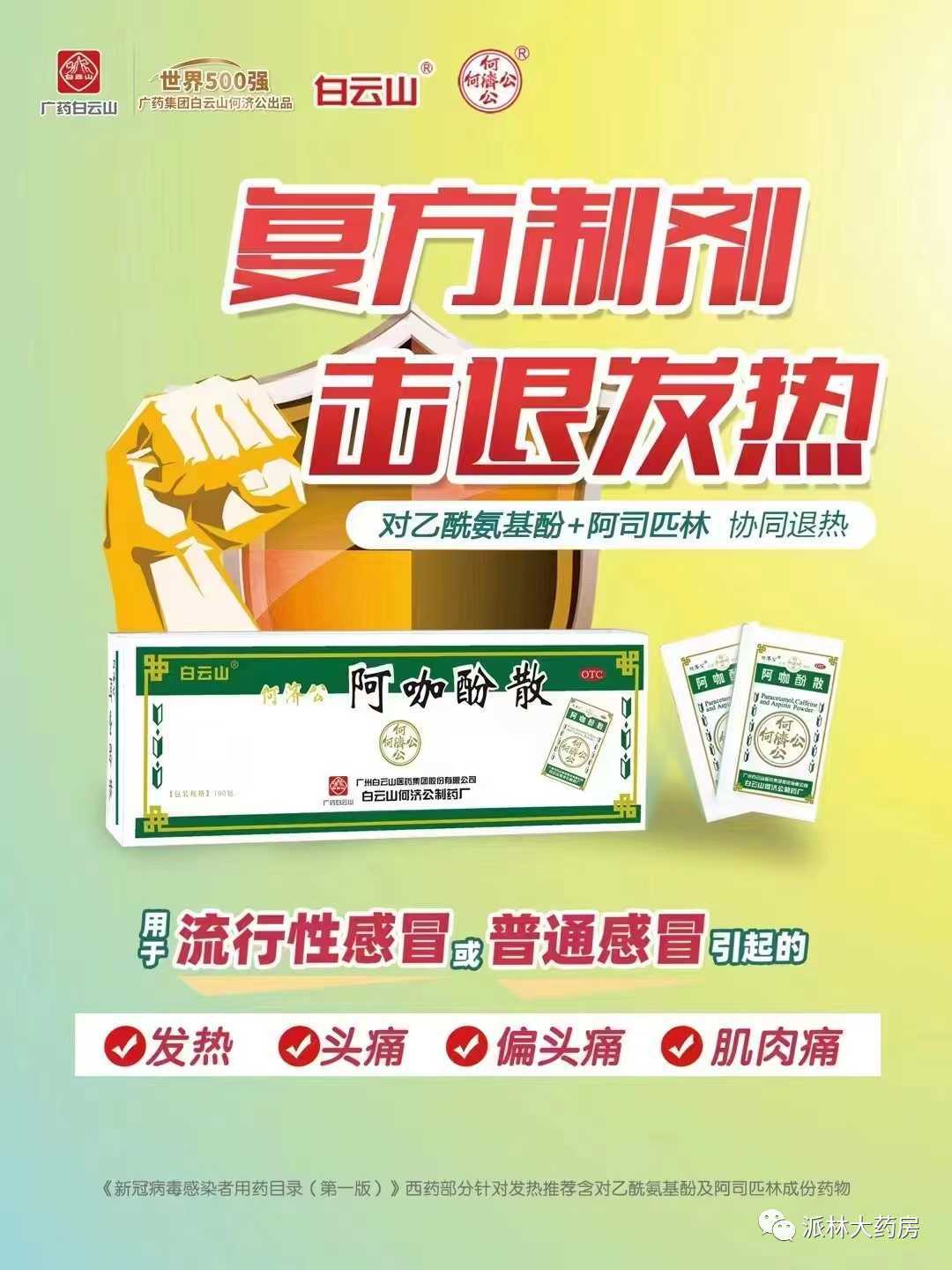0萬包！漢中又一連鎖藥房將免費(fèi)發(fā)放退燒藥！"
