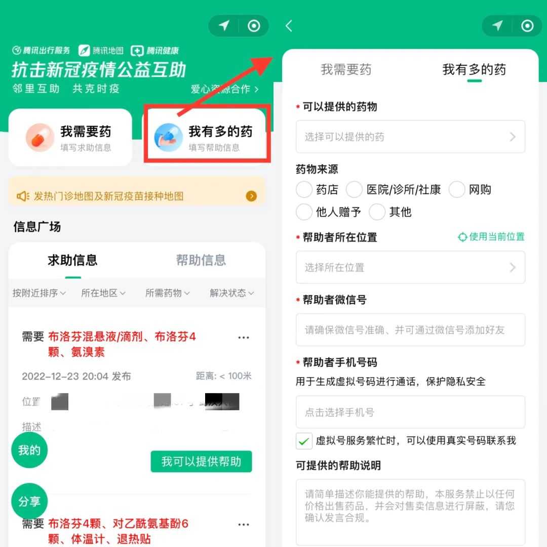 @漢中人，“缺藥？我有！”試試這個(gè)方法→