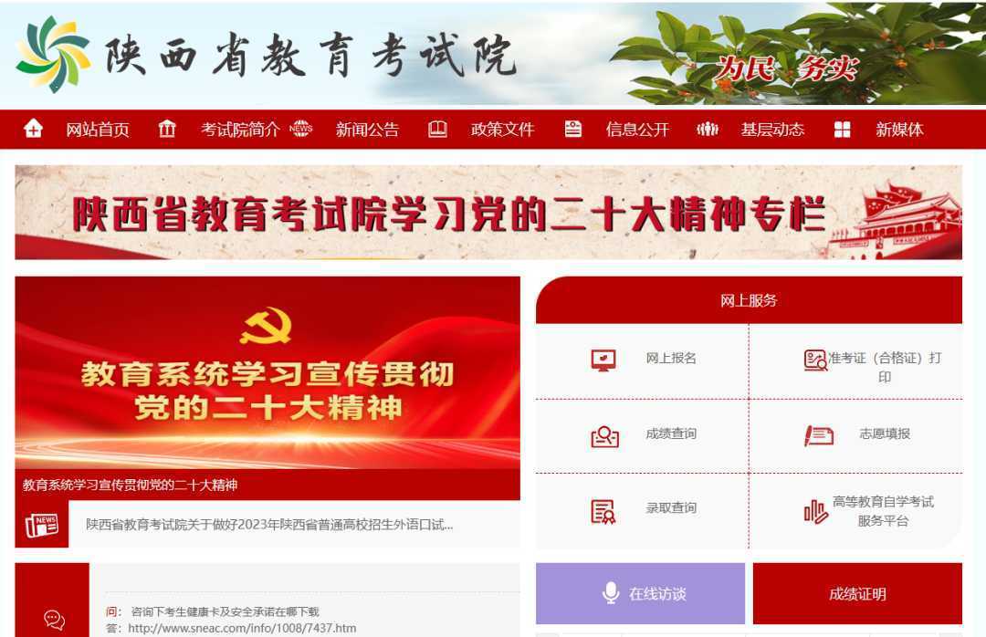 考試時間公布！教師資格報名→
