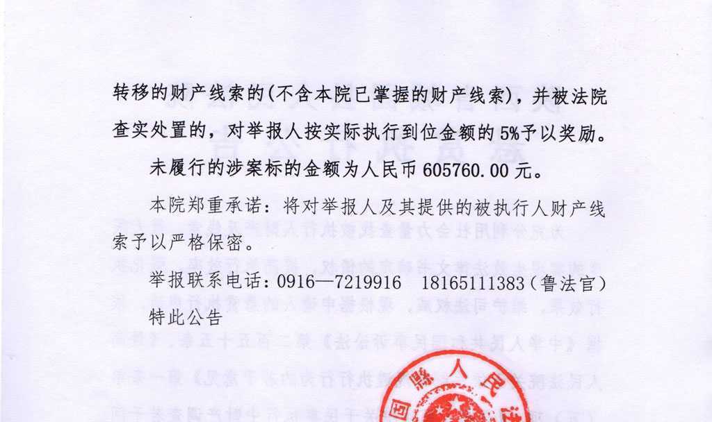 懸賞3萬元！漢中發(fā)布懸賞公告！