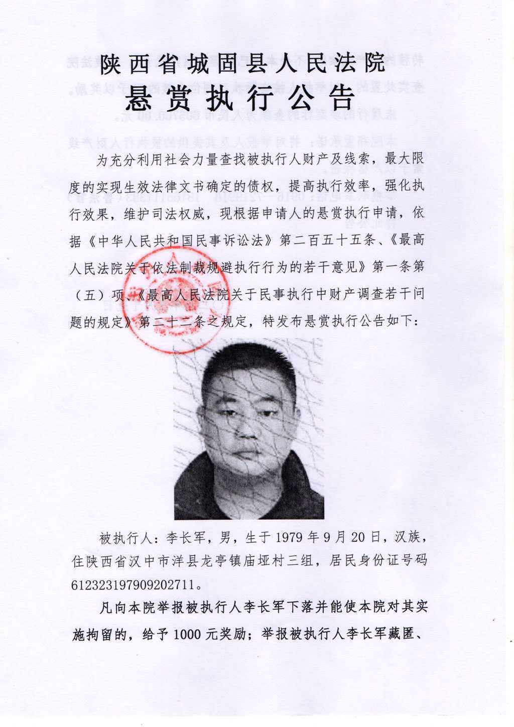 懸賞3萬元！漢中發(fā)布懸賞公告！