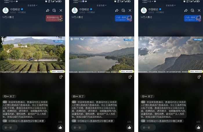 【心級(jí)服務(wù) 讓愛(ài)連接】漢中移動(dòng)5G+超清助力區(qū)域旅游景點(diǎn)慢直播