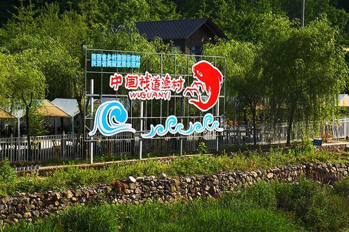 留壩縣出臺(tái)《留壩縣村容村貌提升導(dǎo)則》，村容村貌提升建設(shè)有了標(biāo)準(zhǔn)。