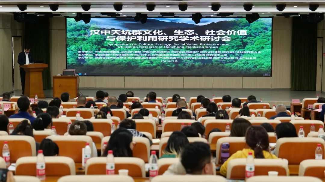 提議將漢中“天坑群”列入中國六大名洞！