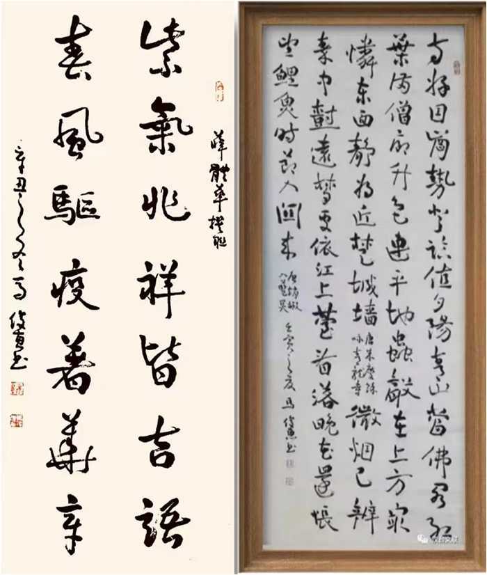 馬出石門清風(fēng)來(lái)——淺談馬俊惠先生書(shū)法藝術(shù)