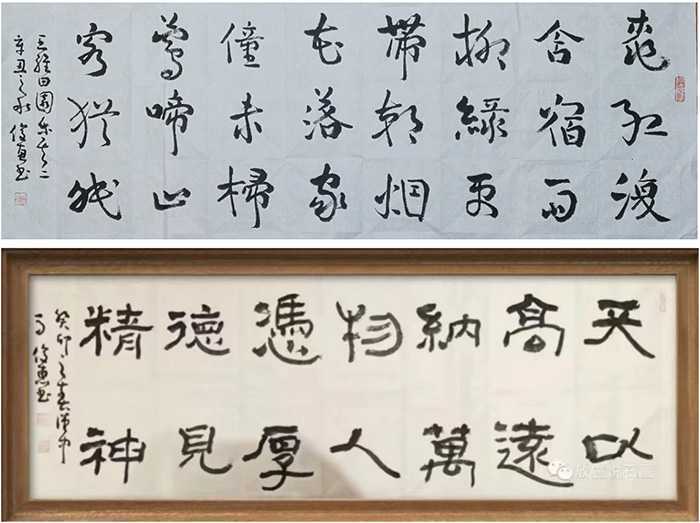 馬出石門清風(fēng)來(lái)——淺談馬俊惠先生書(shū)法藝術(shù)