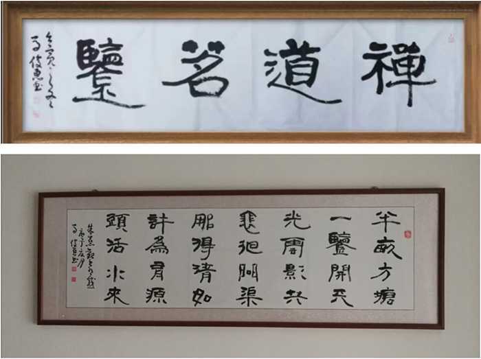 馬出石門清風(fēng)來(lái)——淺談馬俊惠先生書(shū)法藝術(shù)
