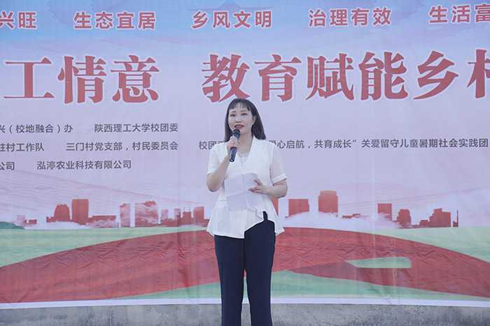 陜西理工大學(xué)“涓涓理工情意，教育賦能鄉(xiāng)村振興”大舞臺走進(jìn)南鄭兩河鎮(zhèn)