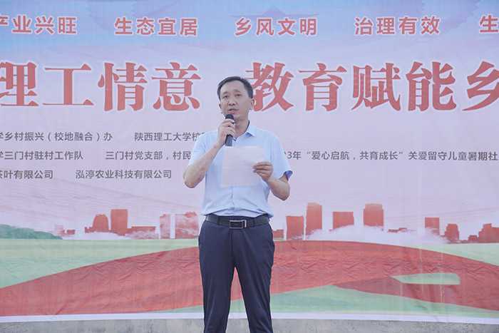 陜西理工大學(xué)“涓涓理工情意，教育賦能鄉(xiāng)村振興”大舞臺走進(jìn)南鄭兩河鎮(zhèn)