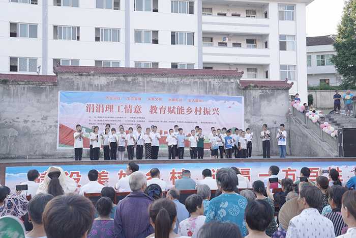 陜西理工大學(xué)“涓涓理工情意，教育賦能鄉(xiāng)村振興”大舞臺走進(jìn)南鄭兩河鎮(zhèn)